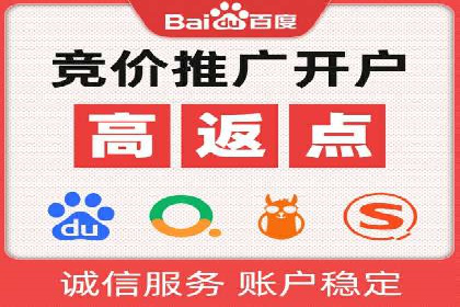 百度竞价个人账户开户经验分享：如何提高广告转化率